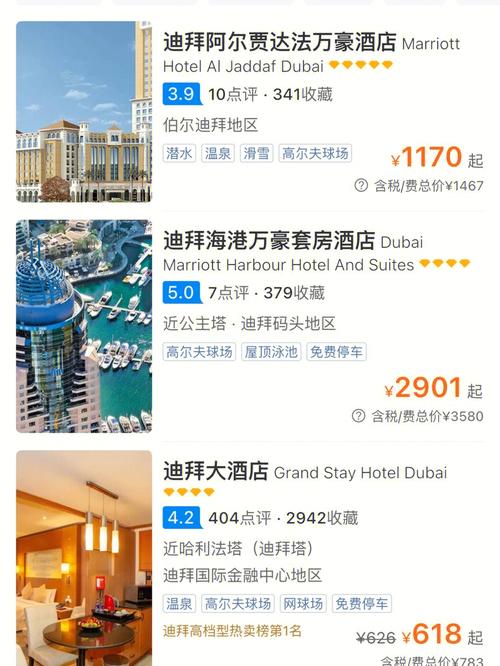 迪拜酒店价格_迪拜酒店价格标准