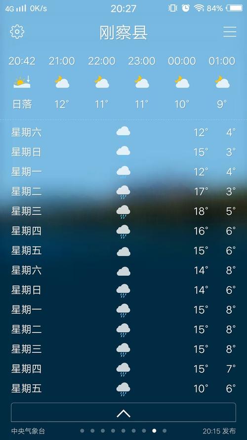 青海天气预报15天_青海天气预报15天30天