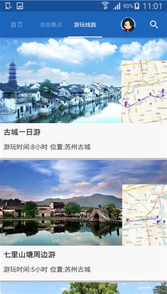 苏州旅游总入口-苏州旅游总入口官网